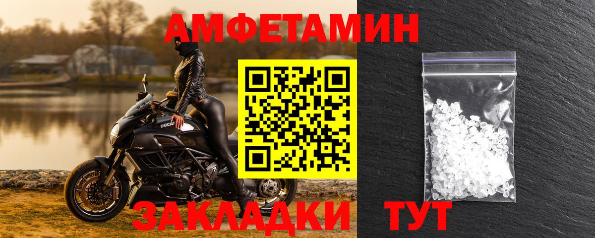 АМФ  Вход с VPN  Ржев  АМФЕТАМИН 98% 
