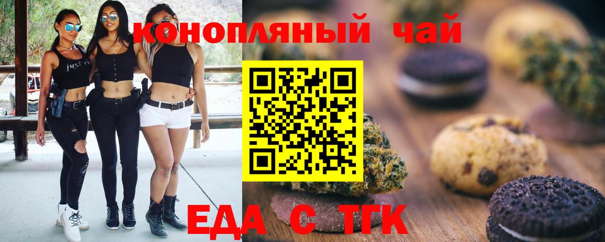 Canna-Cookies марихуана  Вход с VPN  Ржев 