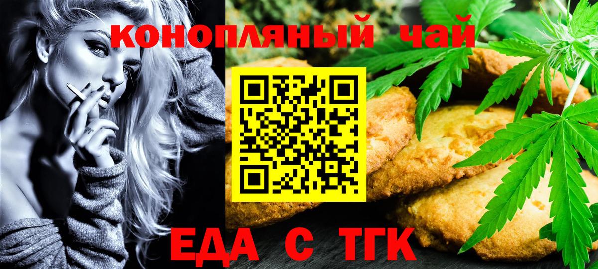Печенье с ТГК марихуана Ржев
