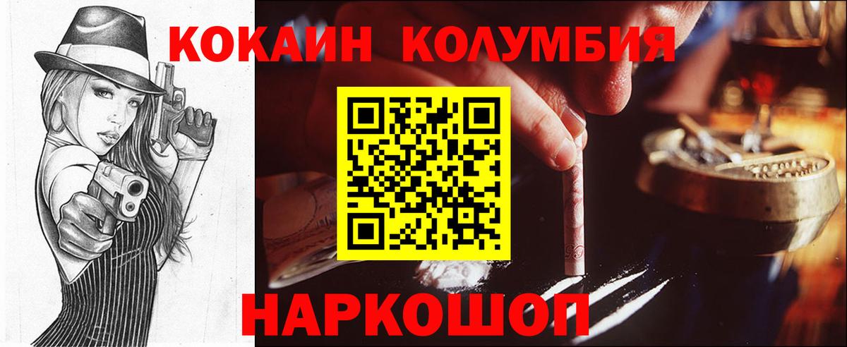 Cocaine 99%  КОКАИН FishScale  Вход с VPN  Ржев 