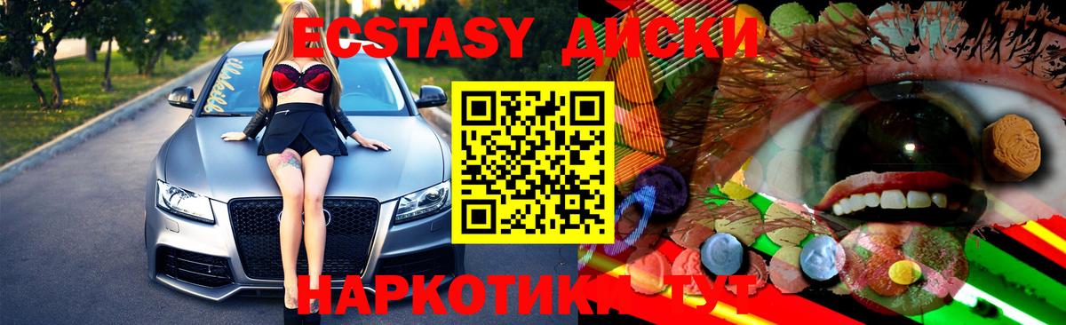 ЭКСТАЗИ  Ecstasy 300 mg  Экстази круглые  Вход с VPN  Ржев 