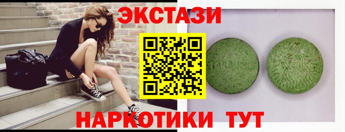 ЭКСТАЗИ таблы Ржев