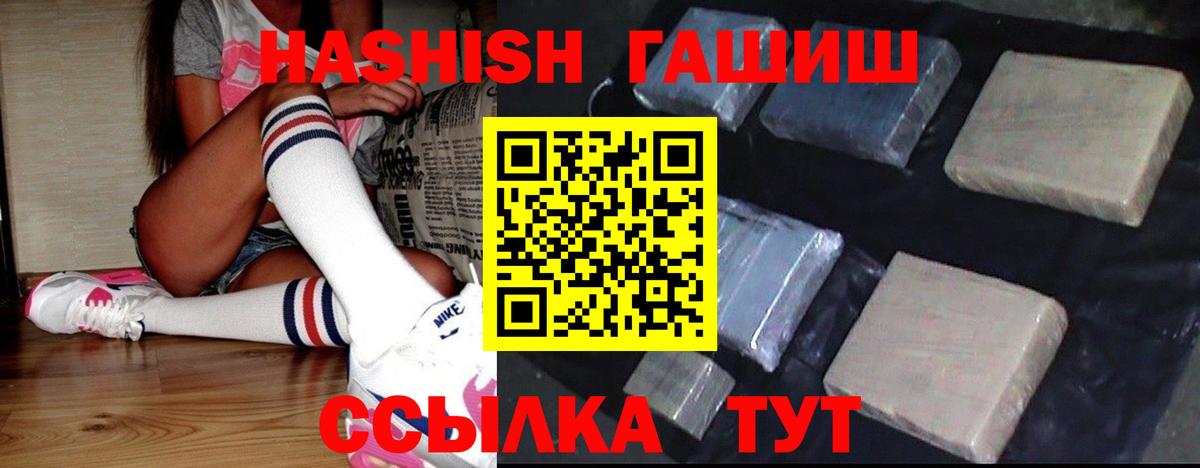 ГАШИШ Premium  Вход с VPN  ГАШ VHQ  Ржев 