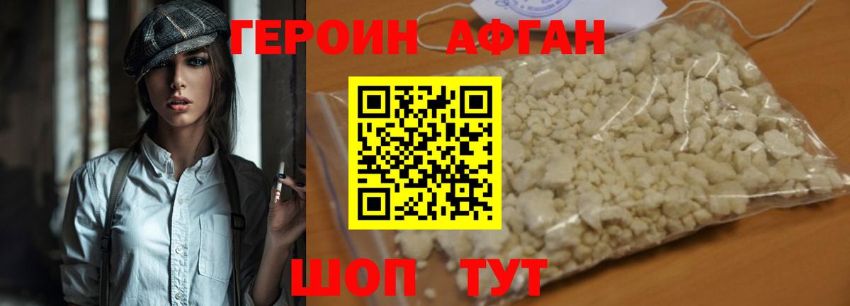 Героин белый  Вход с VPN  Ржев 