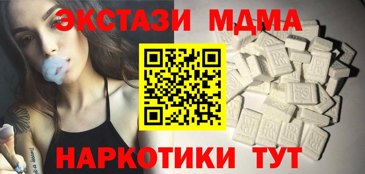 МДМА  Вход с VPN  Ржев  MDMA crystal 