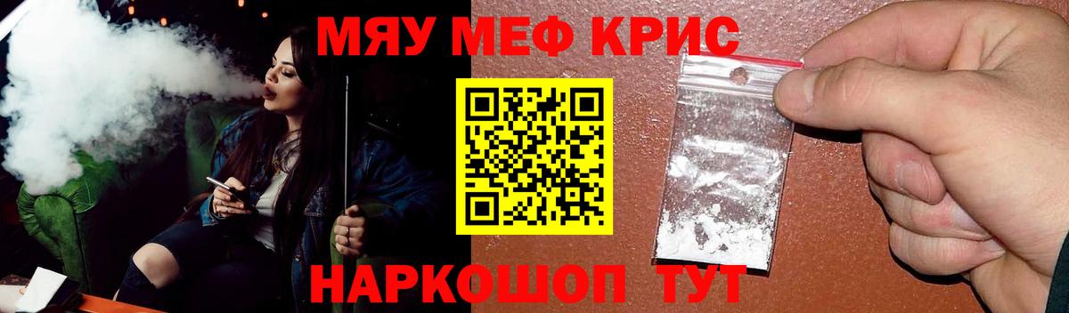 МЕФ VHQ  Вход с VPN  Мефедрон  Ржев 