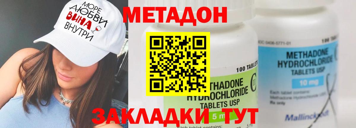 МЕТАДОН белоснежный  Вход с VPN  Ржев 
