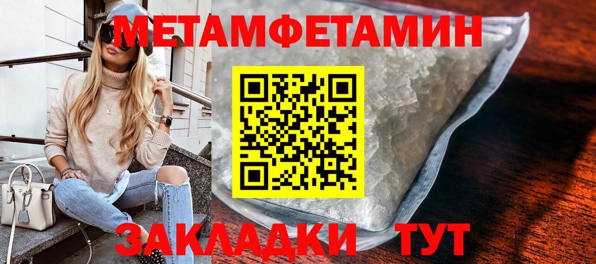МЕТАМФЕТАМИН пудра  Вход с VPN  Ржев  МЕТАМФЕТАМИН пудра 