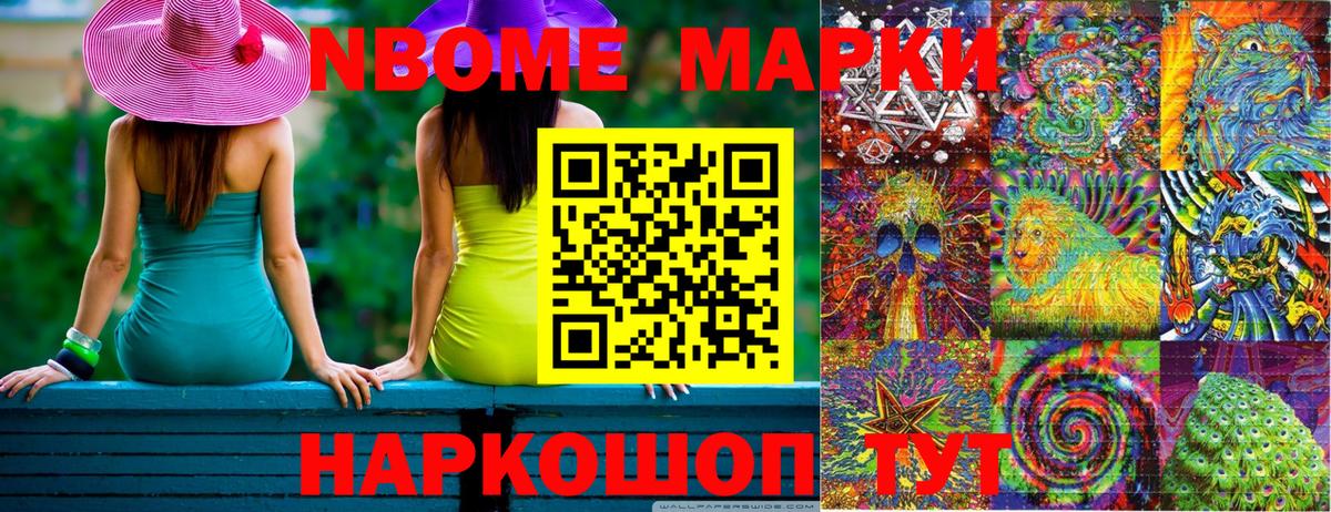 Ржев  Марки 25I-NBOMe  Вход с VPN  Марки NBOMe 1,5мг 