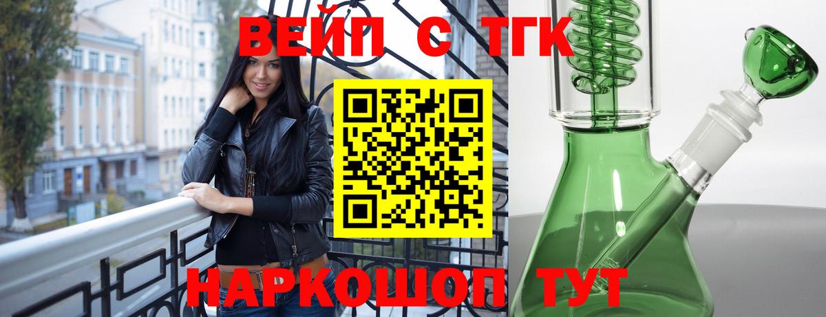 Дистиллят ТГК жижа Ржев