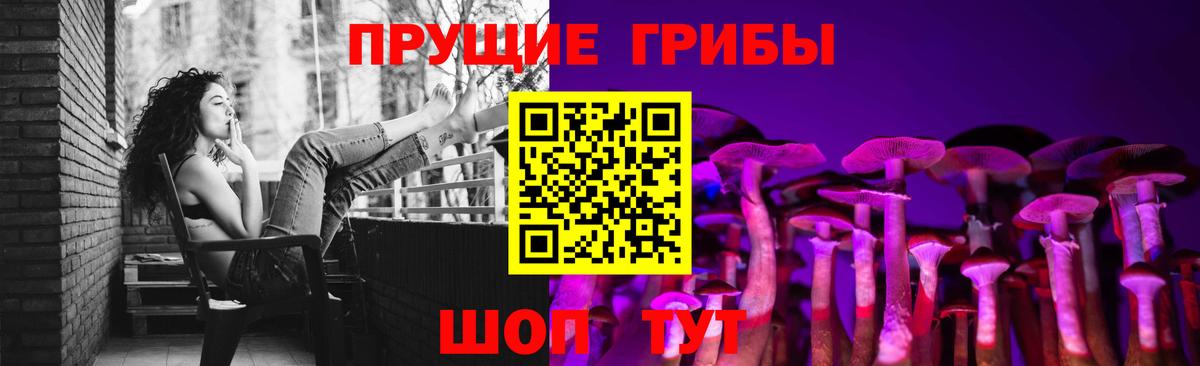 Галлюциногенные грибы ЛСД  Вход с VPN  Псилоцибиновые грибы Psilocybine cubensis  Ржев 